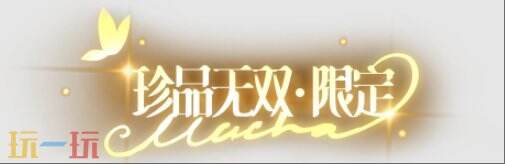 王者荣耀5月20日更新公告汇总：慕夏艺术联动开启！