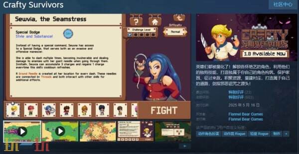 Roguelite游戏《Crafty Survivors》现已式发售
