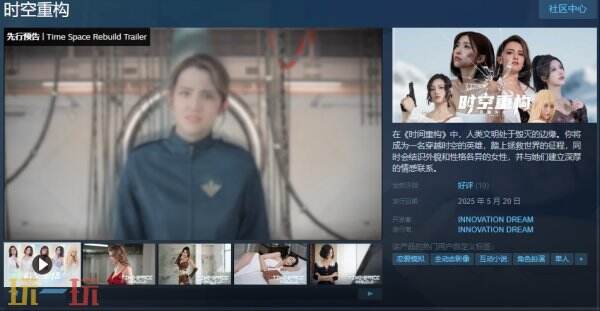 末世科幻恋爱互动影游《时间重构》现已正式发售