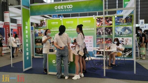 Geeyoo(吉优) 游戏本地化翻译服务商确认参展2025 ChinaJoyBTOB