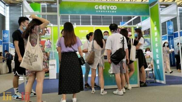 Geeyoo(吉优) 游戏本地化翻译服务商确认参展2025 ChinaJoyBTOB