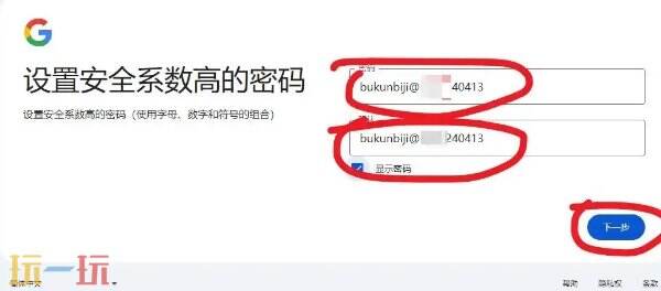 谷歌邮箱账号注册方法 谷歌邮箱账号注册步骤教程