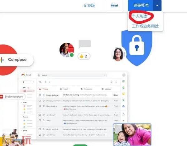 谷歌邮箱账号注册方法 谷歌邮箱账号注册步骤教程