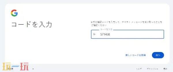 谷歌邮箱账号注册方法 谷歌邮箱账号注册步骤教程