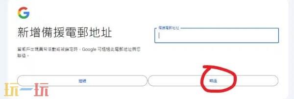 谷歌邮箱账号注册方法 谷歌邮箱账号注册步骤教程
