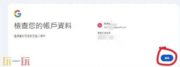 谷歌邮箱账号注册方法 谷歌邮箱账号注册步骤教程
