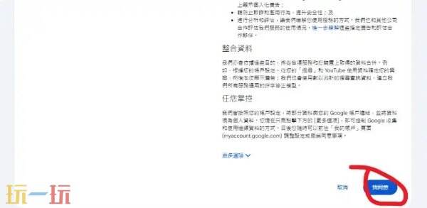 谷歌邮箱账号注册方法 谷歌邮箱账号注册步骤教程