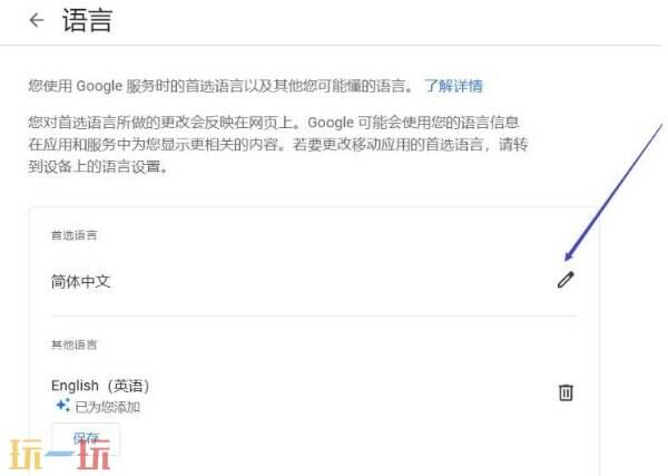谷歌邮箱怎么改密码 谷歌邮箱修改密码详细教程