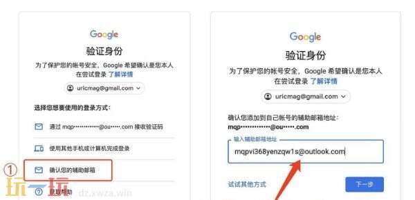 谷歌邮箱怎么改密码 谷歌邮箱修改密码详细教程