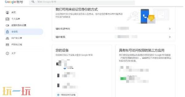 谷歌邮箱怎么改密码 谷歌邮箱修改密码详细教程