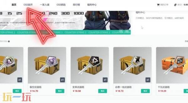 csgo免费开箱是真的吗 真实能取回的开箱网站盘点