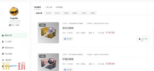 csgo免费开箱是真的吗 真实能取回的开箱网站盘点