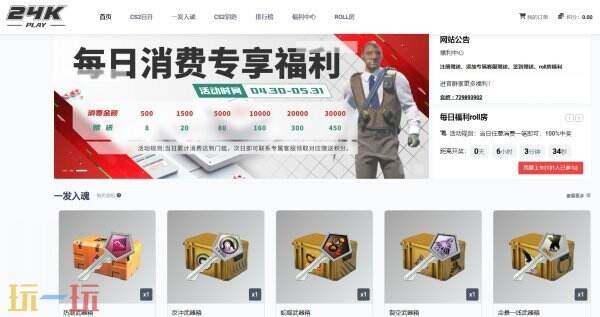 csgo免费开箱是真的吗 真实能取回的开箱网站盘点