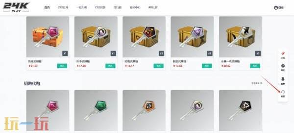 csgo免费开箱是真的吗 真实能取回的开箱网站盘点