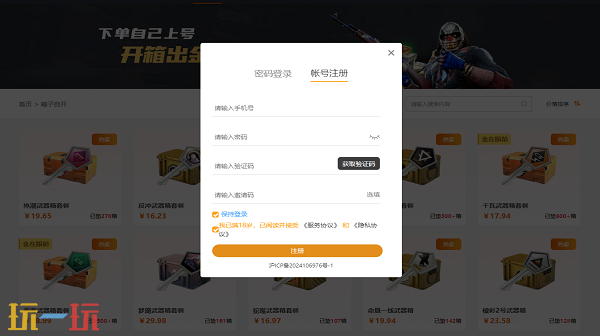 CSGO开箱网站有哪些靠谱 靠谱的CS2开箱网站推荐