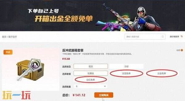 CSGO开箱网站有哪些靠谱 靠谱的CS2开箱网站推荐