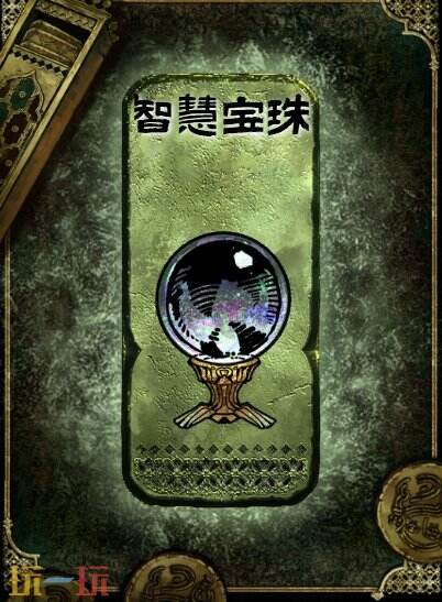 苏丹的游戏智慧宝珠获得方法 铜级装备获取攻略