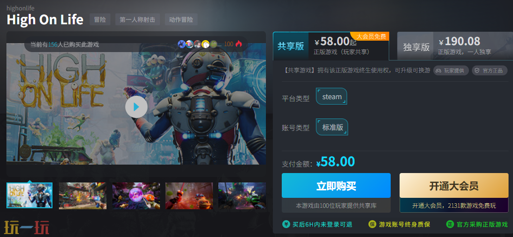 High On Life多少钱能买 2.9折劲爆折扣入手steam正版