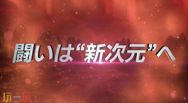 《龙珠：超宇宙2》DLC“龙珠DAIMA包”5月22日推出