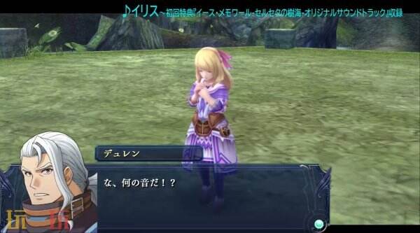 《伊苏回忆录：塞尔塞塔的树海》Switch版主题曲《Iris》公布