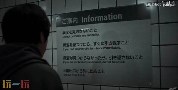 步行模拟游戏《8号出口》改编电影新预告发布