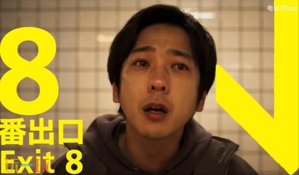 步行模拟游戏《8号出口》改编电影新预告发布