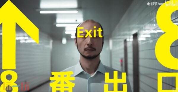步行模拟游戏《8号出口》改编电影新预告发布