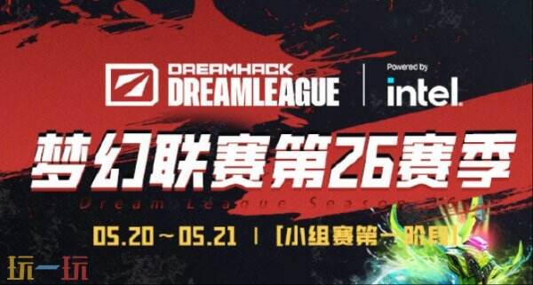 DOTA2梦幻联赛S26小组赛第一阶段第二日赛果！YB与PARI并列B组第一