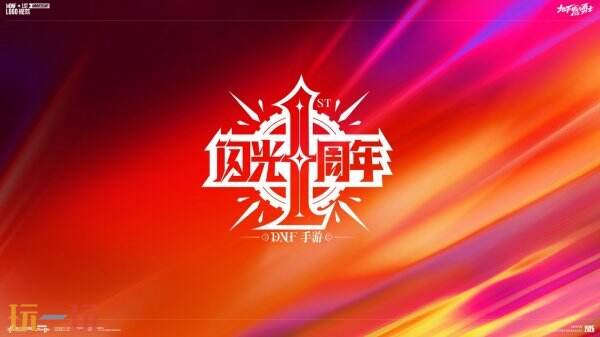 DNF手游5月21日更新公告汇总：周年庆版本正式上线