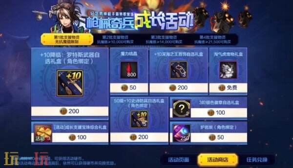 DNF手游5月21日更新公告汇总：周年庆版本正式上线