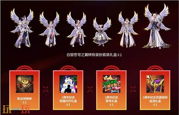 DNF手游5月21日更新公告汇总：周年庆版本正式上线