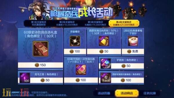 DNF手游5月21日更新公告汇总：周年庆版本正式上线