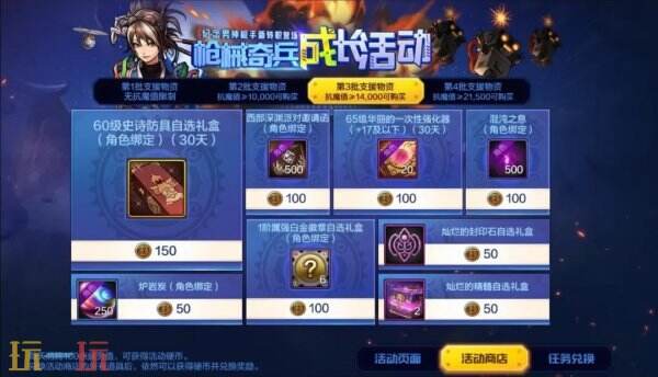 DNF手游5月21日更新公告汇总：周年庆版本正式上线