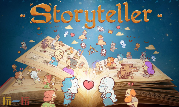 Storyteller去哪里买便宜 3.3折史诗级优惠购买分享