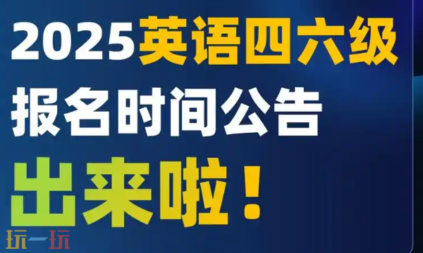 全国大学英语四六级考试官网准考证打印入口 英语四六级考级报名指南