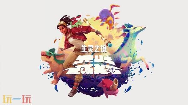 Game Pass5月下旬游戏阵容公布 包含《喷漆模拟》等