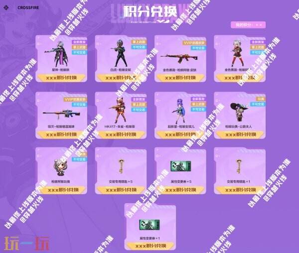 CF穿越火线四大枪娘武器首发登场！还有武器白虎-枪娘安妮扥等返场