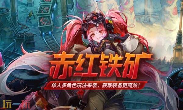 DNF手游5月22日更新公告汇总：特殊地下城赤红铁矿上线！