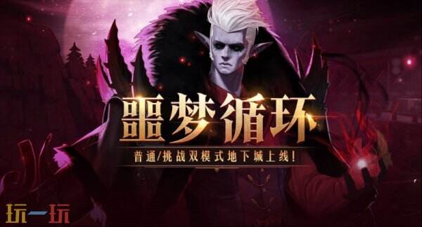 DNF手游5月22日更新公告汇总：特殊地下城赤红铁矿上线！