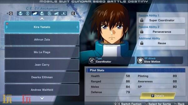《机动战士 GUNDAM SEED 激斗命运 复刻版》现已正式发售