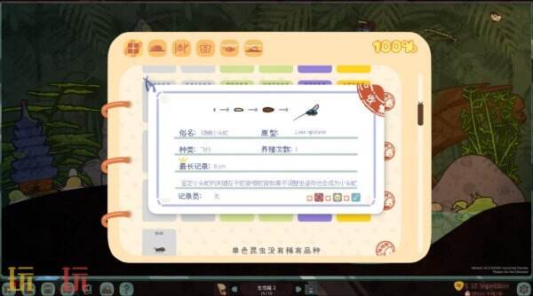 昆虫品类放置游戏《虫虫生态箱》现已正式发售