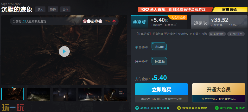 沉默的迹象最低多少入手 降价幅度85%尽快入手