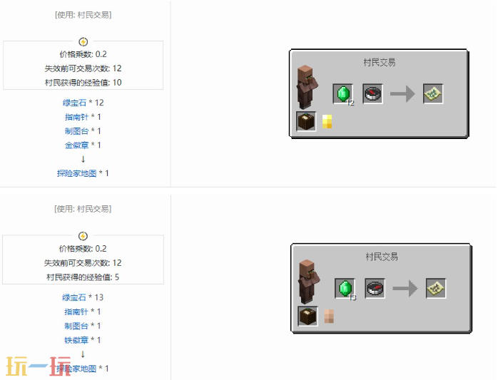 我的世界探险家地图怎么获得 海洋林地地图获取攻略