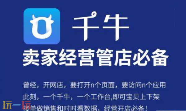千牛网页版卖家工作台入口 千牛官网登录网址查询