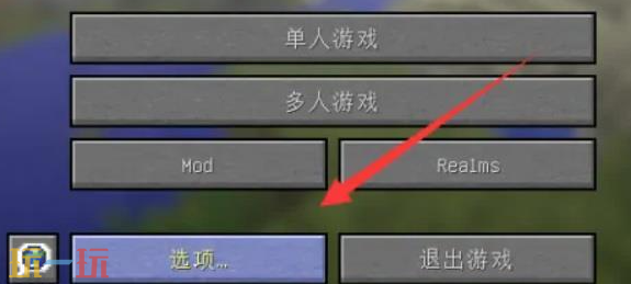 我的世界动态模糊怎么开 动态模糊开启方法介绍