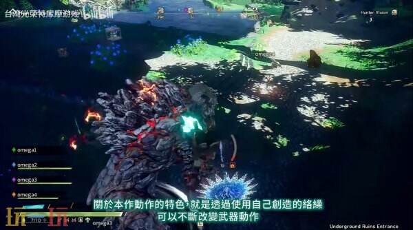 《狂野之心S》14分钟实机演示公布 支持四人联机