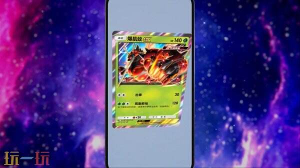 《宝可梦 TCG Pocket》扩展包「异次元危机」将于5月29日推出