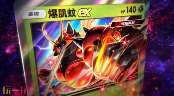 《宝可梦 TCG Pocket》扩展包「异次元危机」将于5月29日推出
