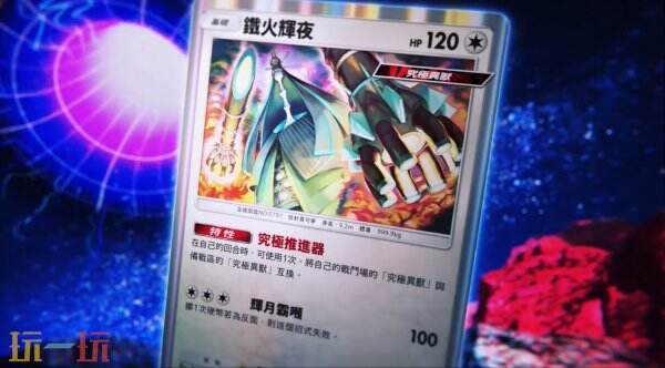 《宝可梦 TCG Pocket》扩展包「异次元危机」将于5月29日推出