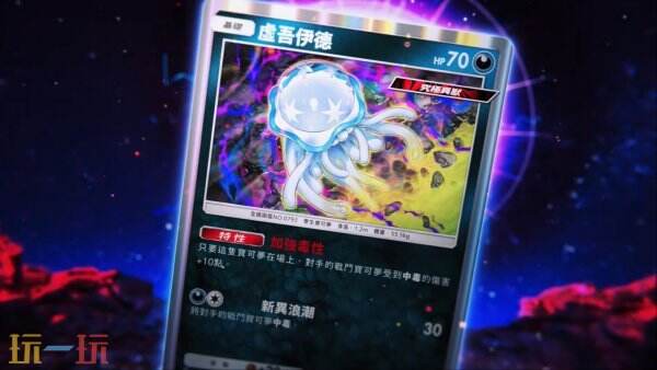 《宝可梦 TCG Pocket》扩展包「异次元危机」将于5月29日推出